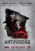 Антропоїд онлайн безкоштовно