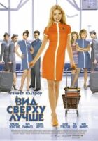 Вигляд зверху кращий онлайн безкоштовно