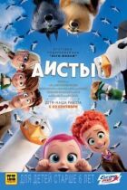 Лелеки онлайн безкоштовно