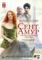 Сент-Амур: Задоволення любові онлайн безкоштовно
