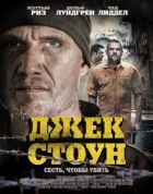 Бунт онлайн безкоштовно