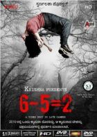 6-5=2 онлайн безкоштовно