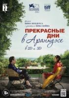 Прекрасні дні в Аранхуесі онлайн безкоштовно