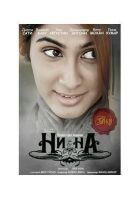 Ні-На онлайн безкоштовно