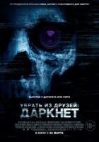 Прибрати з друзів 2 онлайн безкоштовно
