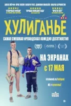 Юні злочинці онлайн безкоштовно
