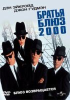 Брати Блюз 2000 онлайн безкоштовно
