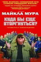 Куди б іще вторгнутися? онлайн безкоштовно