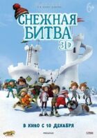 Снігова битва онлайн безкоштовно