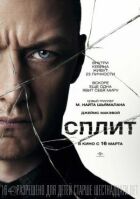 Спліт онлайн безкоштовно