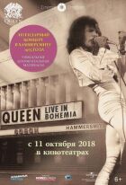 Королева: Живи в Богемії онлайн безкоштовно