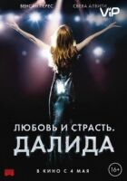 Любов і пристрасть. Даліда онлайн безкоштовно