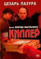 Вбивця онлайн безкоштовно