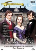 Незнайомка з Вайлдфелл-Холу онлайн безкоштовно