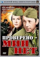 Перевірено - не менше онлайн безкоштовно