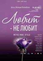 Подобається - не подобається онлайн безкоштовно