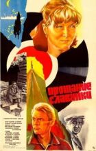 Прощання слов'янки онлайн безкоштовно