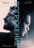 Занурення онлайн безкоштовно