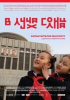 У променях сонця онлайн безкоштовно