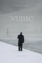 Елліс онлайн безкоштовно