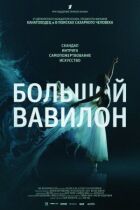Великий Вавилон онлайн безкоштовно