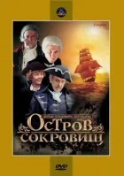 Остров сокровищ онлайн безкоштовно