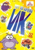 Кіт Айк. онлайн безкоштовно