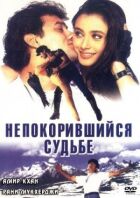 Нескорений долі онлайн безкоштовно