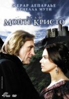 Граф Монте-Кристо онлайн безкоштовно