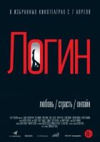 Логін онлайн безкоштовно