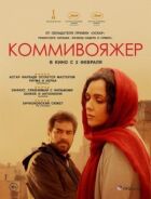 Комівояжер онлайн безкоштовно