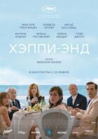 Хеппі-енд онлайн безкоштовно
