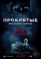 Прокляті. Протистояння онлайн безкоштовно