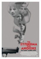 Весняне пробудження онлайн безкоштовно