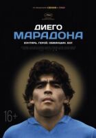 Дієго Марадона онлайн безкоштовно