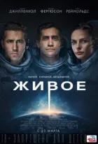 Живе онлайн безкоштовно