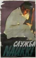 Служба онлайн безкоштовно