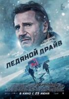 Крижаний драйв онлайн безкоштовно