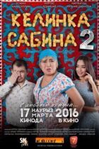 Келінка Сабіна 2 онлайн безкоштовно