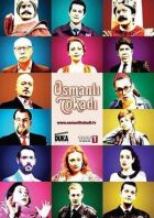 Османський ляпас онлайн безкоштовно