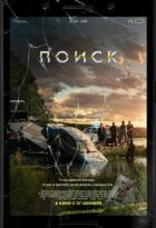 Пошук онлайн безкоштовно
