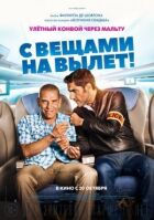 З речами на виліт! онлайн безкоштовно