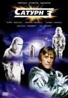 Сатурн 3 онлайн безкоштовно