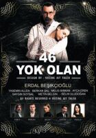 46 зниклих онлайн безкоштовно