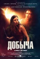 Видобуток онлайн безкоштовно