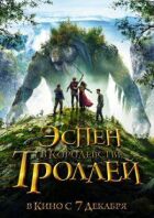 Еспен у королівстві тролів онлайн безкоштовно