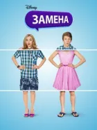 Замінено на онлайн безкоштовно