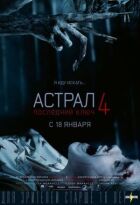 Астрал 4: Останній ключ онлайн безкоштовно