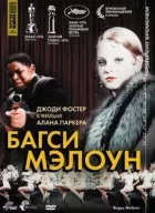 Багсі Мелоун онлайн безкоштовно