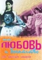 Любов і багатство онлайн безкоштовно